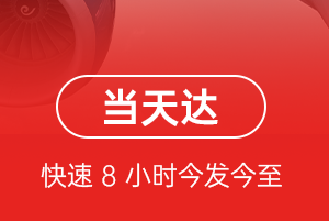 奇台江布拉克航空邮寄航空货运公司【机场